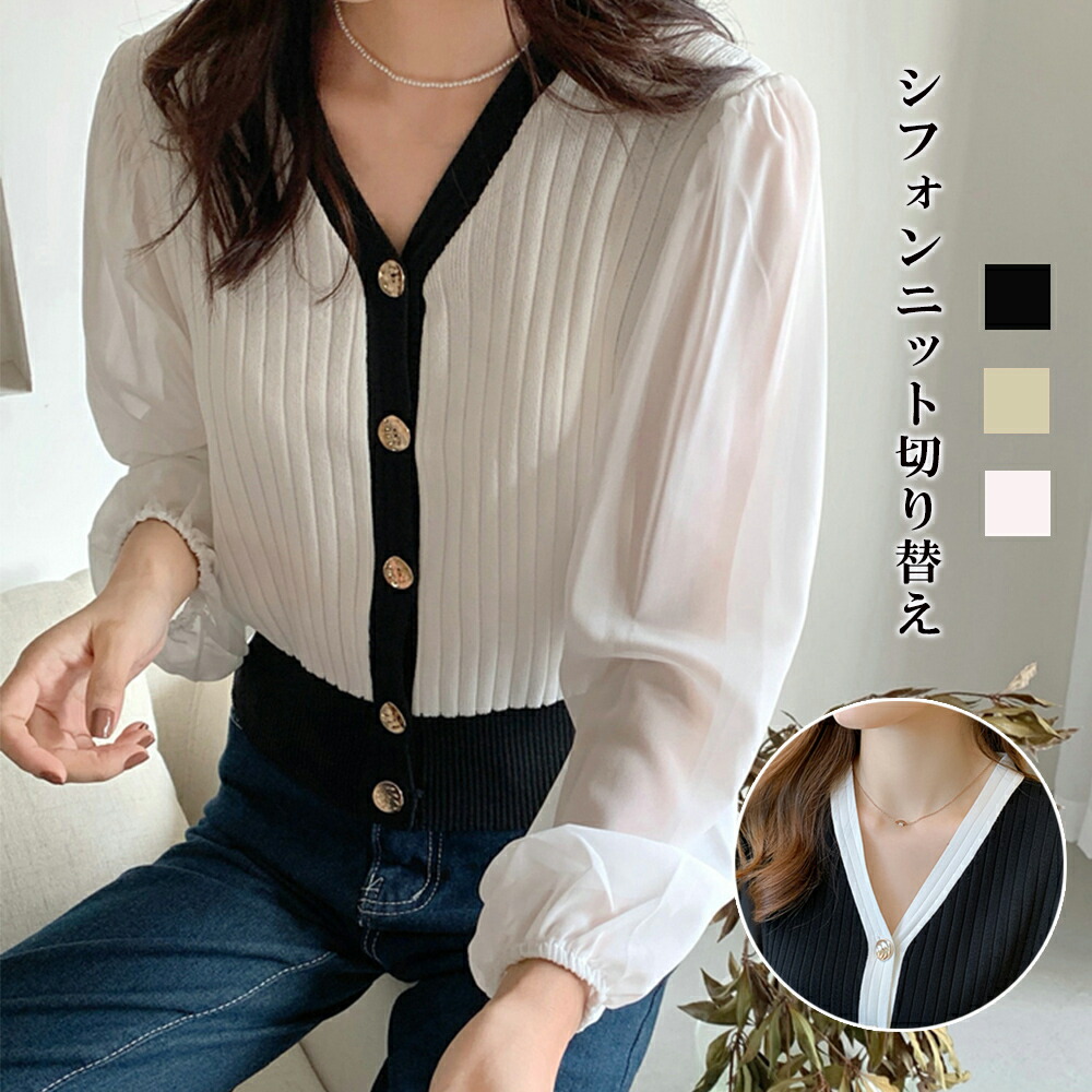 レディース ニットトップス 韓国風 秋服 シフォンニット切り替え リブニット Vネック 女性 長袖 異素材ニットウェア シースルー 袖 ニットセーター ストレッチレディース ニットトップス 韓国風 秋