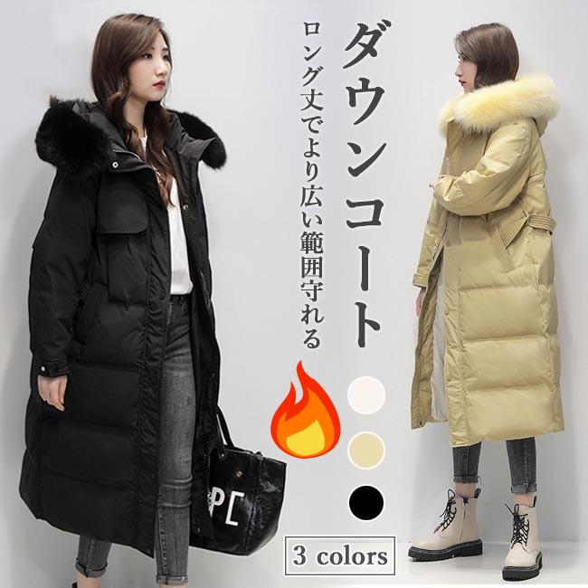 ダウンコート レディース 冬 ロングコート キツネファー ダウン 厚手 防寒服 フワフワ コート キルティングコート 冬コート 通勤 フード付きダウンコート レディース 冬 ロングコ レディースファッ