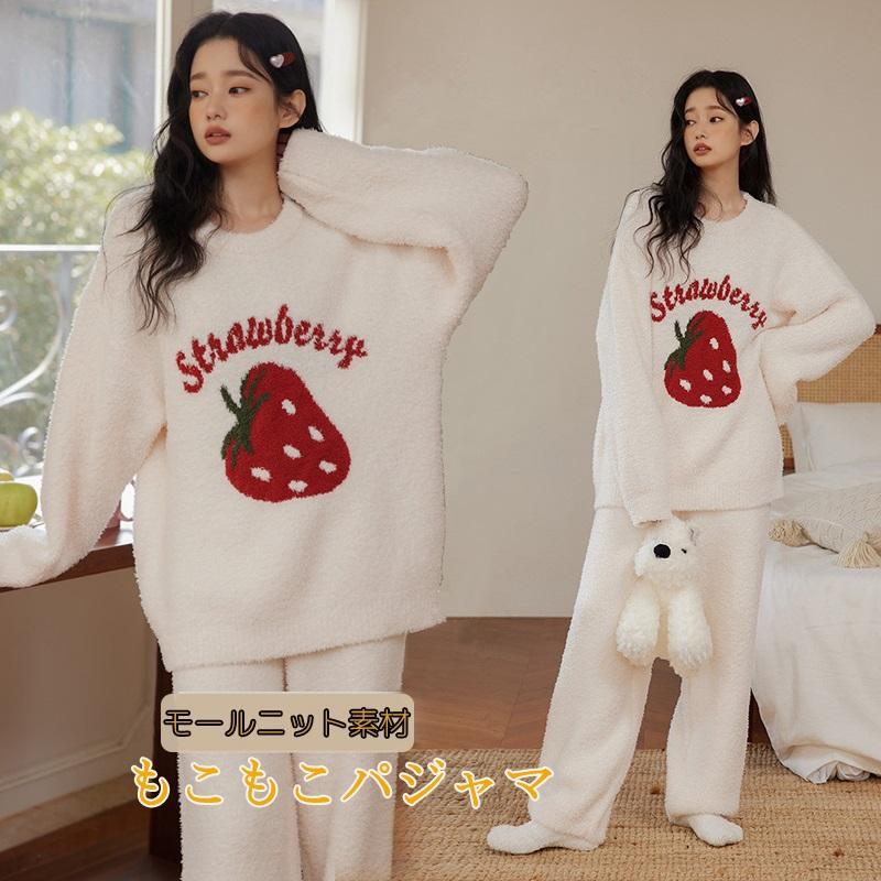 パジャマ レディース 冬 ルームウェア もこもこ 可愛い 上下セット モールニット素材 長袖 着る毛布 ナイトウェア 部屋着 寝間着 大人用パジャマ レディース 冬 ルームウェア レディース ナイトウ