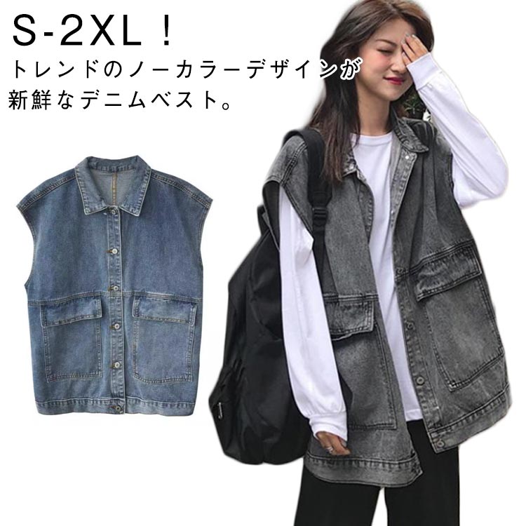 デニムベスト レディース 春 夏 秋 デニム ジレ ノーカラー ノースリーブ トップス 重ね着 無地 ジーンズベスト 春秋 大きいサイズ 体型カバー ゆったり デニムアウター 羽織 前開き カジュアル