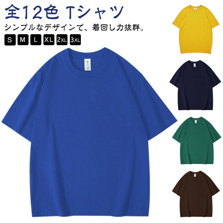 Tシャツ 半袖 無地 厚手 ティーシャツ 綿 コットン 透けない 白T クルーネック バスケ tシャツ ゆったり オーバーサイズ トレーニング ジム 男性用 女性用 ホワイト レディースTシャツ 半袖