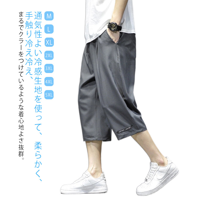 クロップドパンツ 膝下丈 パンツ ひざ下 メンズ 2枚 7分丈パンツ 七分丈 冷感 女性 ボトムス カーゴパンツ レディース 7分丈 夏用 ハーフパンツ ルームウェア クロップド 2枚セットクロップド