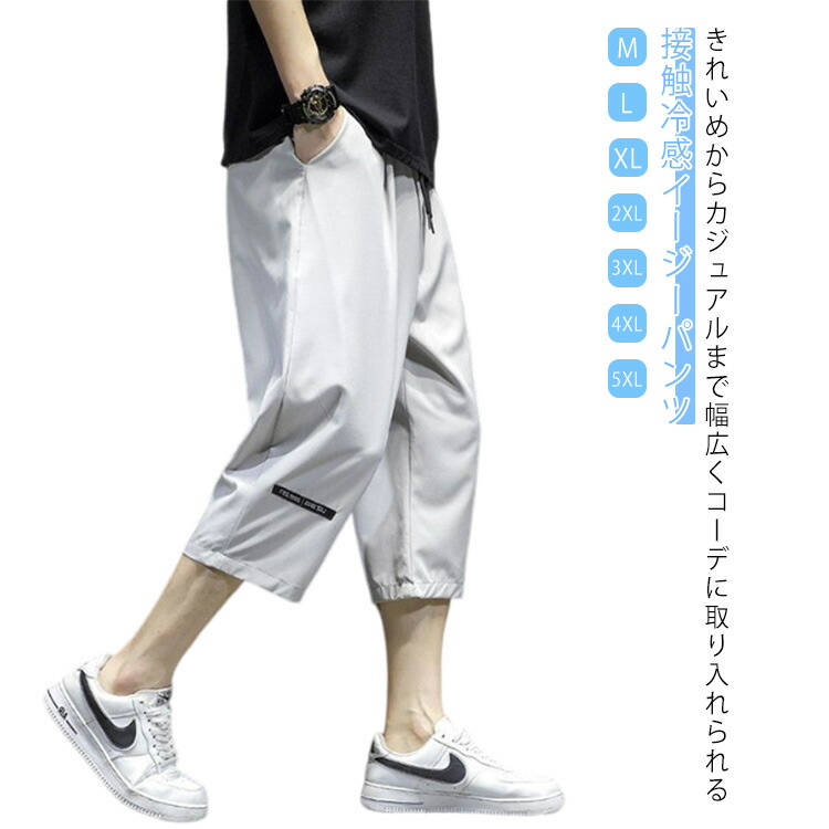 ひざ下丈 ルームウェア クロップドパンツ メンズ ハーフパンツ 灰 夏用 7分丈 おしゃれ カーゴパンツ 七分丈 2枚組 パンツ アウトドア ゆったり 夏 大きいサイズ シンプル 膝下丈 ひざ 黒ひざ