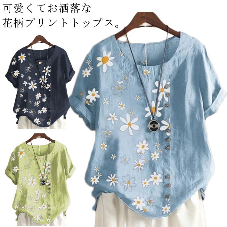 綿麻風 トップス 半袖ブラウス 花柄 涼しい レディース ブラウス 夏 tシャツ プルオーバー ラウンドネック 大きサイズ チュニック クルーネック 可愛い プリント ゆったり綿麻風 トップス 半袖ブ