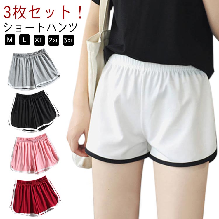 短パン パンツ ランニング ピンク ウエストゴム オレンジ ボトムス ズボン ブルー 3枚セット ショートパンツ グリーン イエロー ボルドー ネイビー 部屋着 ルームウェア レディース グレー短パン