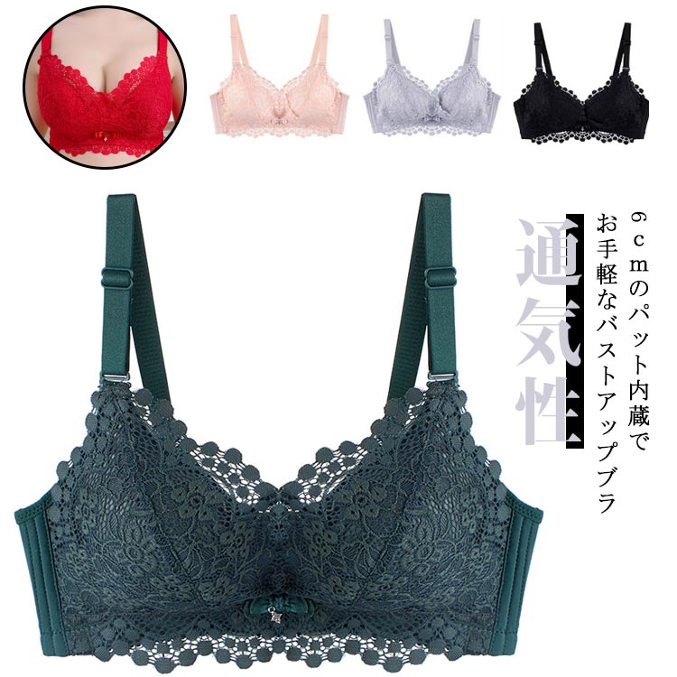 肩紐幅広 ブラ かわいい ブラジャー レディース ノンワイヤー レース セクシー 小さい胸 下着 インナー 胸を大きく見せ アンダーウエア肩紐幅広 ブラ かわいい ブラジャー インナー 下着 ナイトウ
