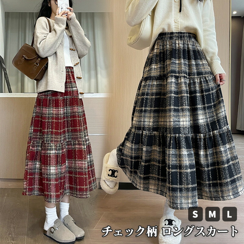 スカート ロング 秋冬 チェック柄 ロングスカート レディース 可愛い Aライン ハイウエスト レトロ ミモレ丈 森ガール きれいめ ウエストゴム 暖かい 韓国風 ボトムス 高見え 着 フレアスカート