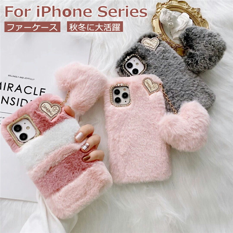 i Phone16 ケース ハート love 可愛い ふわふわ 秋冬 Phone15 Pro Max i Phone14 15 13 12 11 14i Phone16 ケース ハート lo スマート